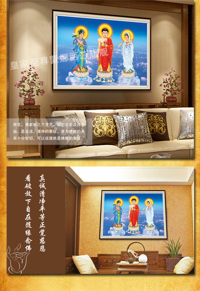 皇家至尊蒙娜丽莎十字绣新款客厅观音菩萨5D钻石画砖石画如来佛祖画像佛教西方三圣满绣观世音 丝线满绣蓝色西方三圣114*.