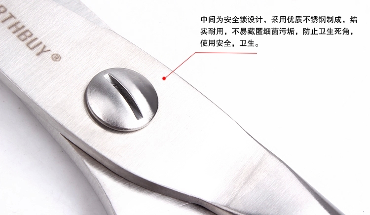 沃德百惠 不锈钢 亚光 强力鸡骨剪 厨房剪刀 鸡骨剪 鱼肉剪厨房用