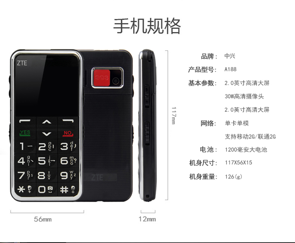 中兴（ZTE）A188 移动/联通2G 老人手机 黑色
