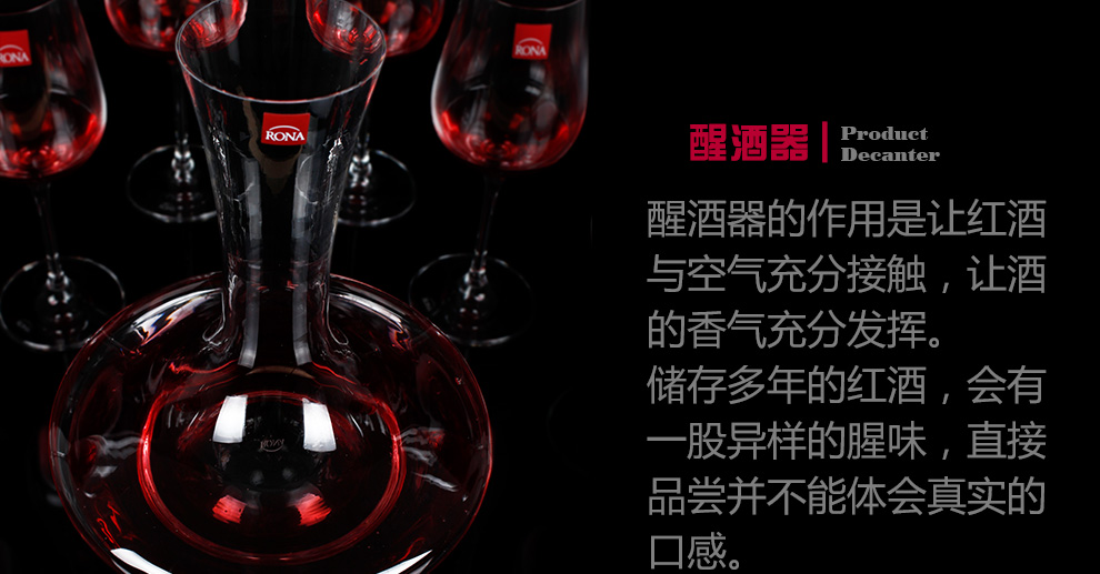 
                                        进口 RONA洛娜 无铅水晶玻璃杯高脚杯 波尔多红酒杯葡萄酒杯+醒酒器礼品酒具7件套装礼盒 波尔多450ml/6支 + 醒酒器                