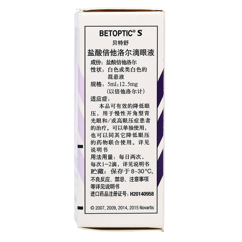 alcon/阿乐迈 贝特舒 盐酸倍他洛尔滴眼液 5毫升*1瓶/盒_ 5折现价44元