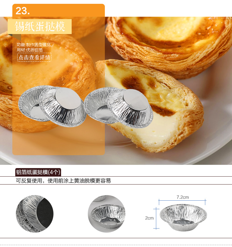 
                                        TOASTMAN 吐司超人 烘焙工具套装 烤箱DIY蛋糕模具 饼干披萨蛋挞 西点烘培套餐 烘焙套装全套                