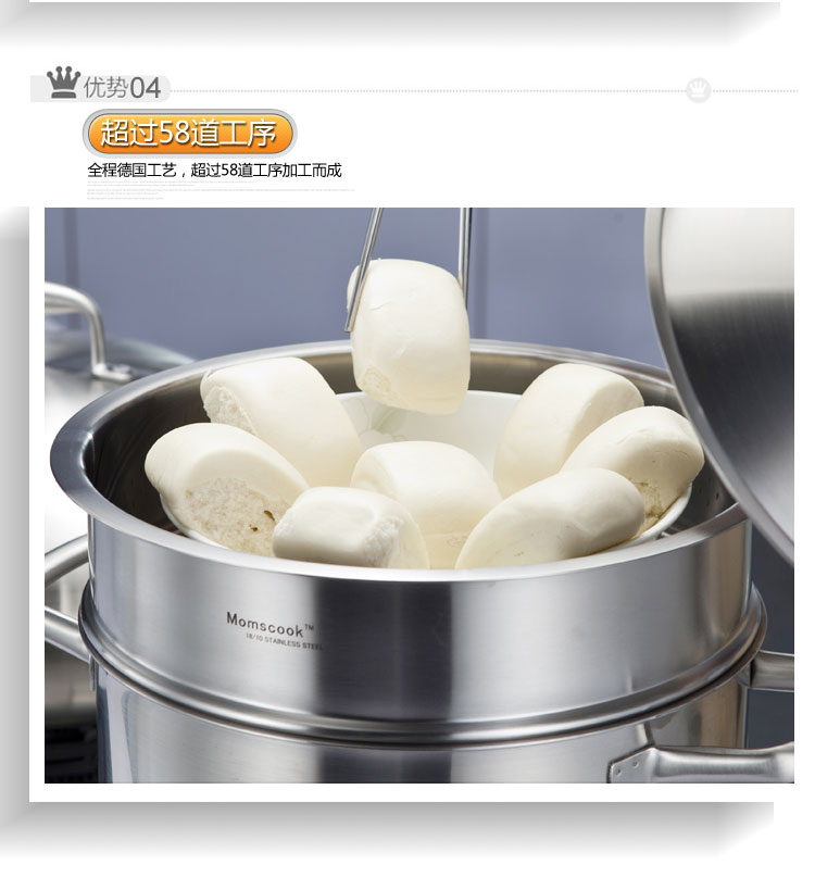 【京东配送】Momscook 德国工艺18/10不锈钢 28 30CM蒸格 28cm