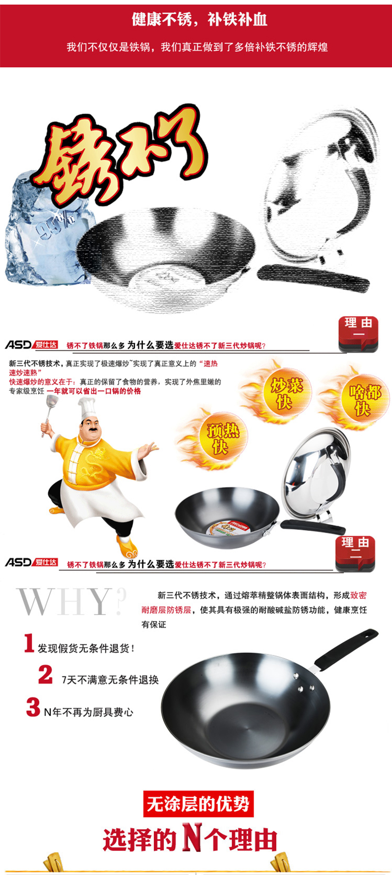 
                                        爱仕达（ASD）铁锅锈不了炒锅少油烟 WT8332ELX   32CM 燃气电磁炉通用                