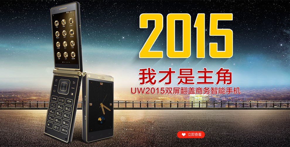 优思（Uniscope）U W2015 电信4G翻盖手机 双卡双待 金色