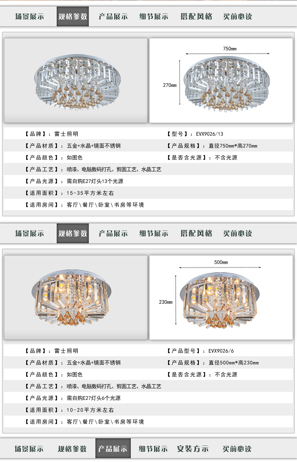 
                                        雷士照明LED吸顶灯客厅灯现代简约水晶灯 书房灯具 儿童房灯具 EVX9026 小号 配6个LED白光光源                