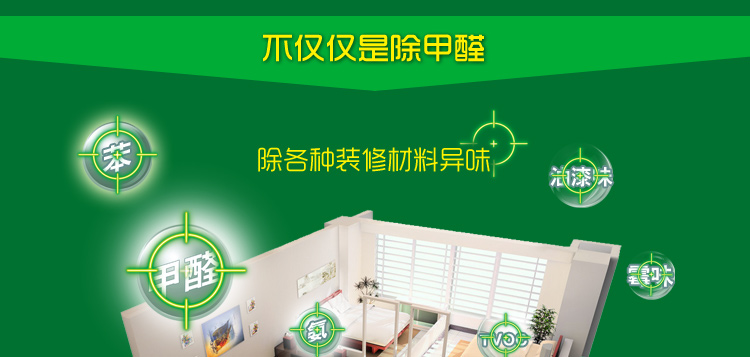 
                                        
                                                            绿驰 装修除味一喷净 新房装修家具甲醛清除剂 植物型除甲醛苯去油漆味 空气净化喷雾剂500ml                