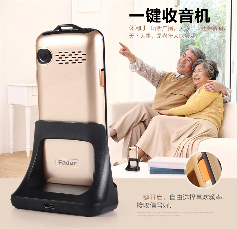 锋达通（Fadar） C29 电信2G老人手机 红