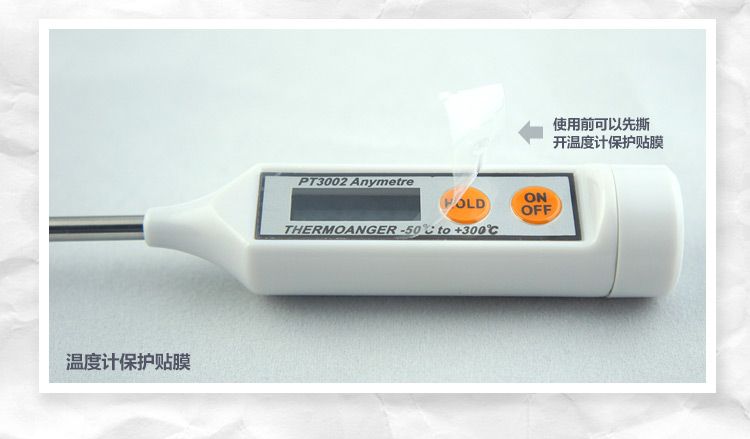
                                                            美德时（Anymetre）探针式厨房食品温度计防水油温计烘培水温计婴儿奶温计奶瓶                