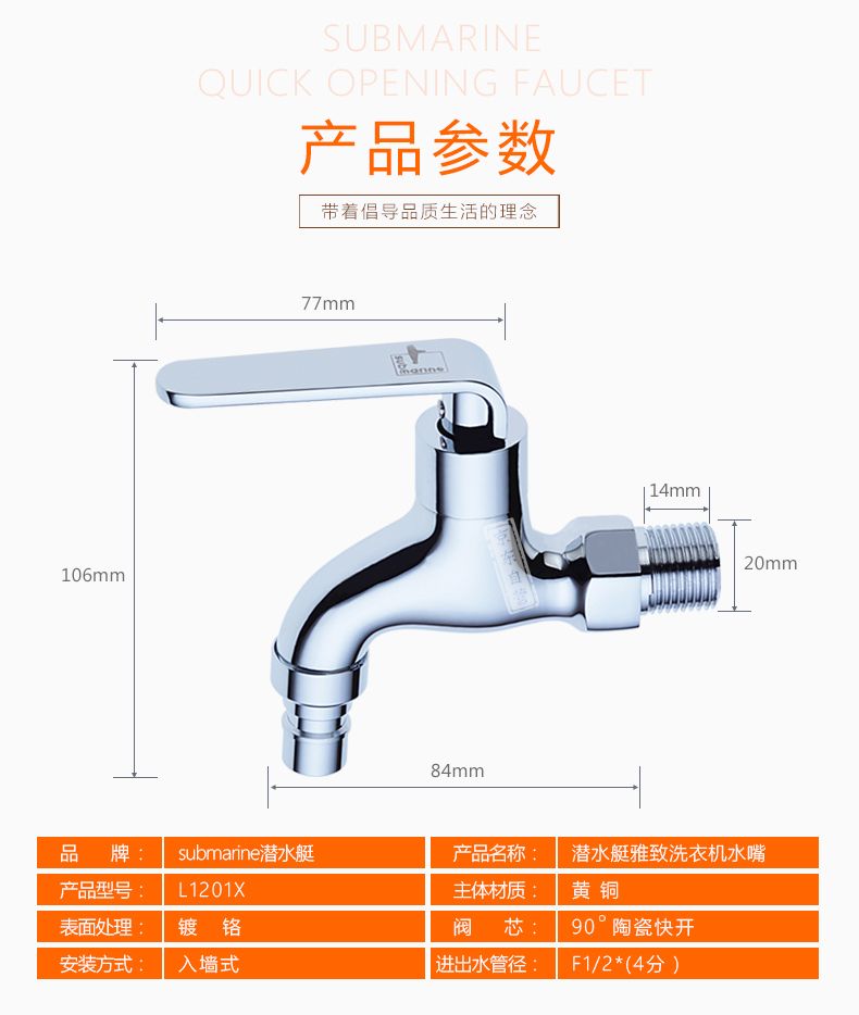 潜水艇洗衣机水龙头水嘴 L1201X 国标4分出水口 全铜进口阀芯- 图片-15