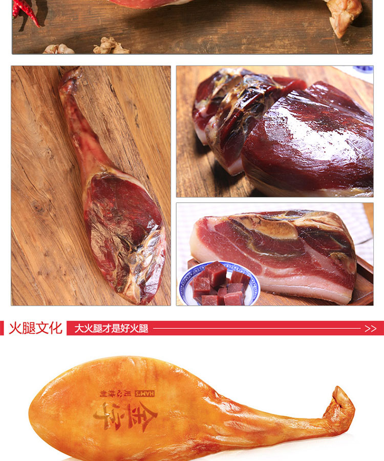 金字巴玛巴马发酵火腿礼盒