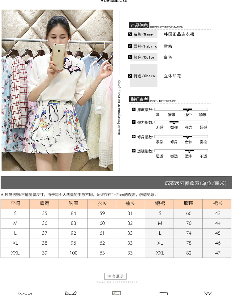 Vlw 2016春季新款女装时尚两件套装裙个性印花雪纺衫半身裙休闲套装女 白色 XL