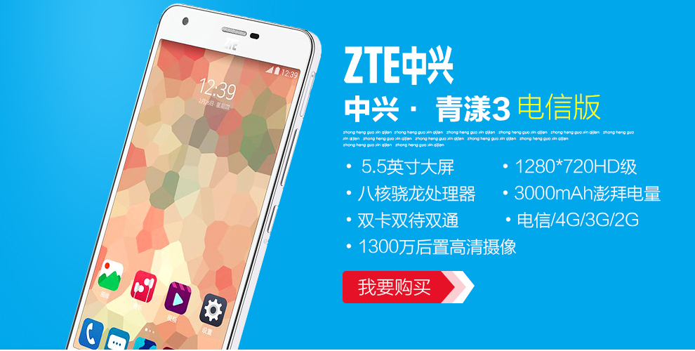 中兴 青漾3 (G719c) 双卡双待 电信4G 智能 手机 白色 8G