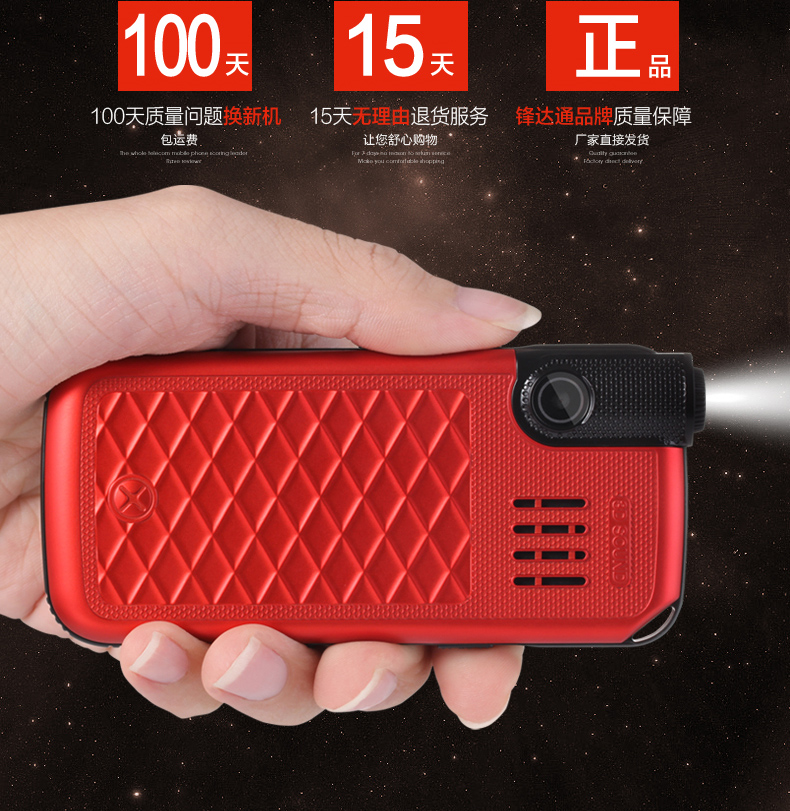 锋达通C28 电信2G老人手机 黑