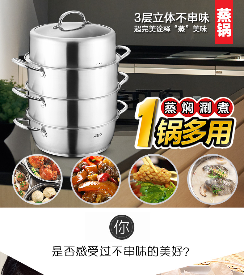 爱仕达烹饪工具 ASD 28厘米三层不窜味不锈钢蒸锅 电磁炉通用 QL1528S