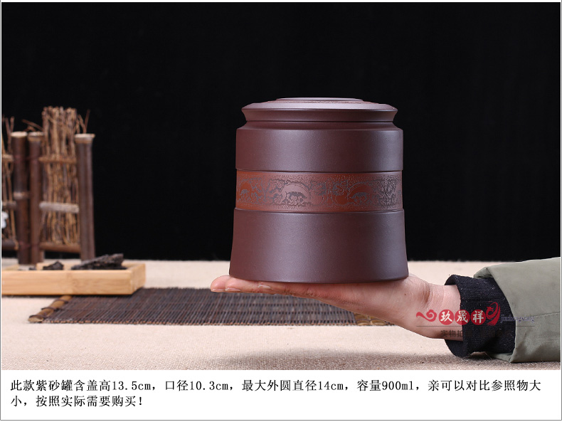 
                                                                                玖晟祥 宜兴精品紫砂茶叶罐陶瓷小号醒茶罐普洱茶储存罐密封存茶缸藏茶盒茶仓储物罐子 图腾紫砂罐                