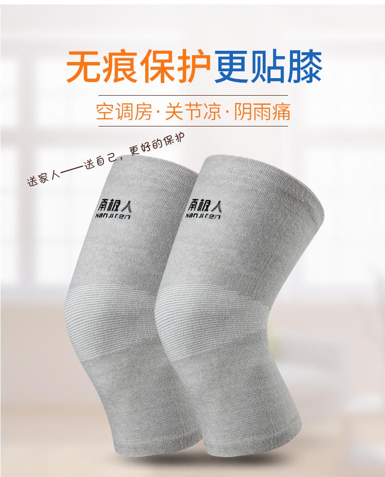 南极人护膝运动保暖老寒腿健身篮球装备薄款女士跑步膝盖护具男护腿四