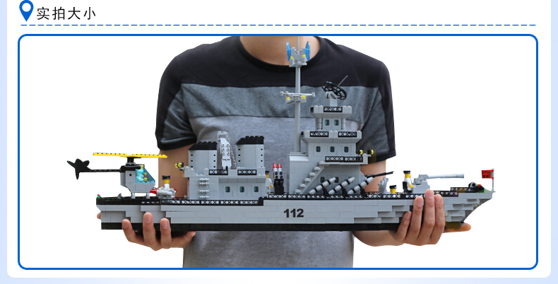 启蒙积木玩具航母军舰拼装玩具拼插兼容乐高军事儿童玩具立体拼插拼图