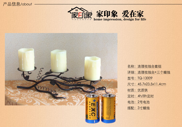 家印象连理枝烛台 简约欧式烛台 复古烛台 客厅餐厅咖啡厅摆件 铁质烛台  电子蜡烛烛台