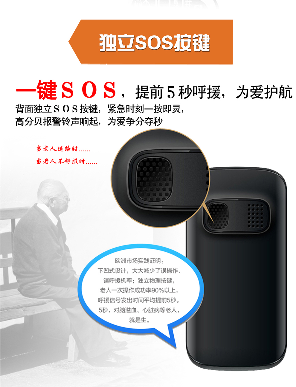 易百年(Ezlove)EZ606移动/联通2G 老人手机 黑 官方标配