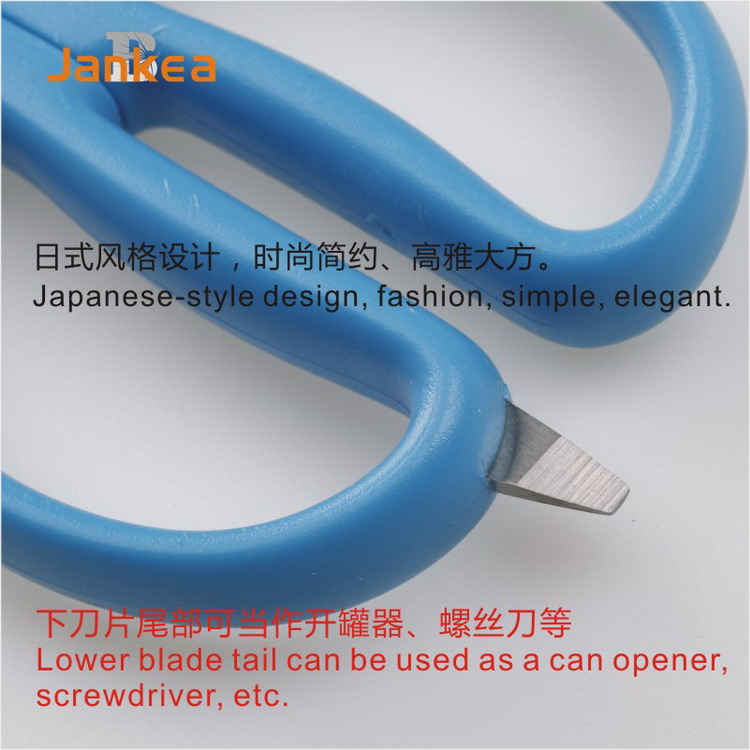 千卡（Jankea）多功能厨房家用剪刀 鸡骨虾蟹剪子 可用于开罐头 拧螺丝 1248