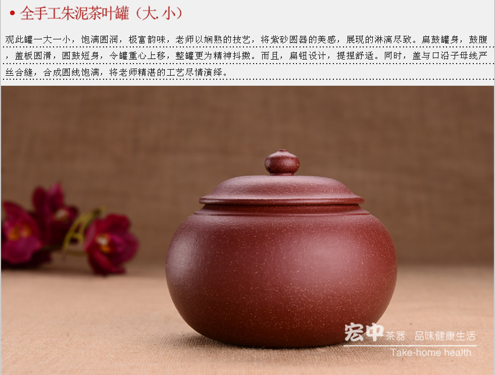 宏中-宜兴紫砂茶叶罐   手工普洱罐 朱泥储茶罐 醒茶罐 大号朱泥茶叶罐