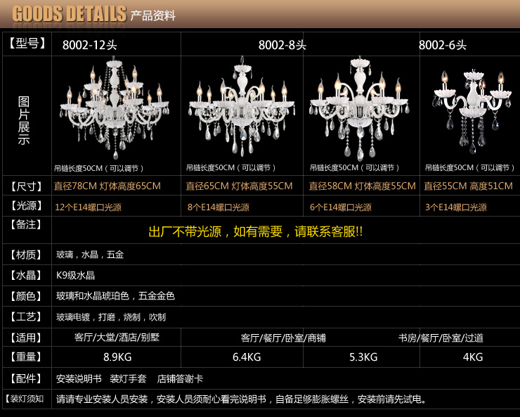 蒙特丽 客餐厅吊灯8002  宫廷时尚弯管烛台水晶灯 乳白色(B) 12头 K9水晶