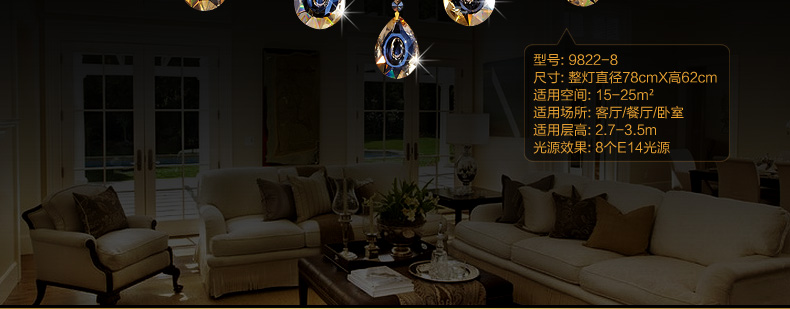 
                                        k君御现代欧式水晶客厅卧室餐厅吊灯饰9822 9822-8                