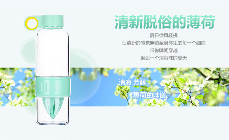 富光 七彩盈彩 创意榨汁 儿童果汁柠檬杯 428ml 浅绿色