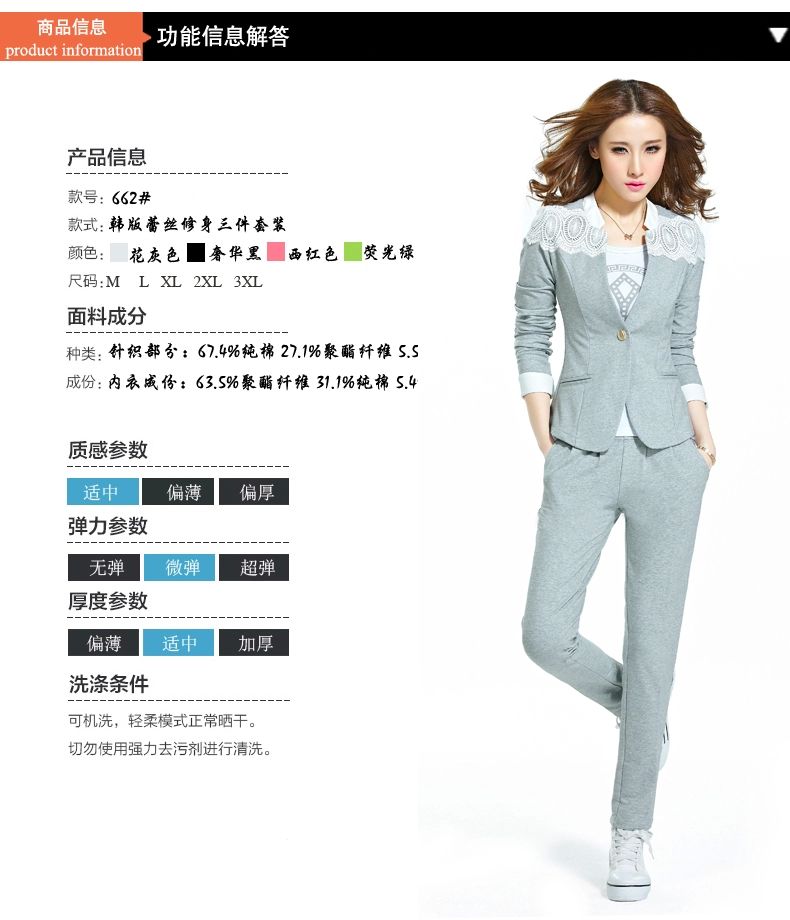 玫恋雅2016秋季新品 职业休闲卫衣套装 女士蕾丝小西装三件套运动休闲套装 高品质5328 西瓜红 M