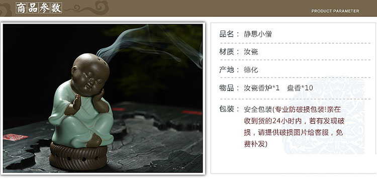 
                                        兆宏陶瓷  静思小僧香炉 汝窑陶瓷沉香檀香炉 茶道香道创意薰香炉 B款                