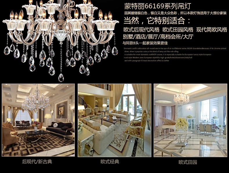 蒙特丽欧式豪华镀银水晶吊灯 66169灯头带led光源灯具 别墅酒店客厅灯(B) 18头