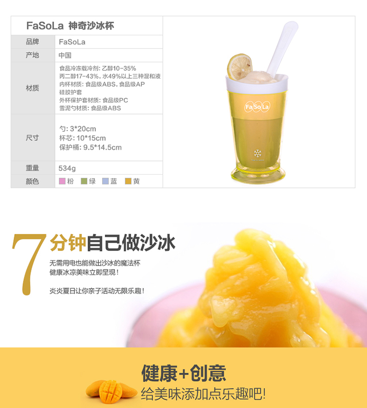FaSoLa品牌自制冰淇淋冰沙杯 创意奶昔杯子 diy雪糕沙冰杯 纯净蓝250ml