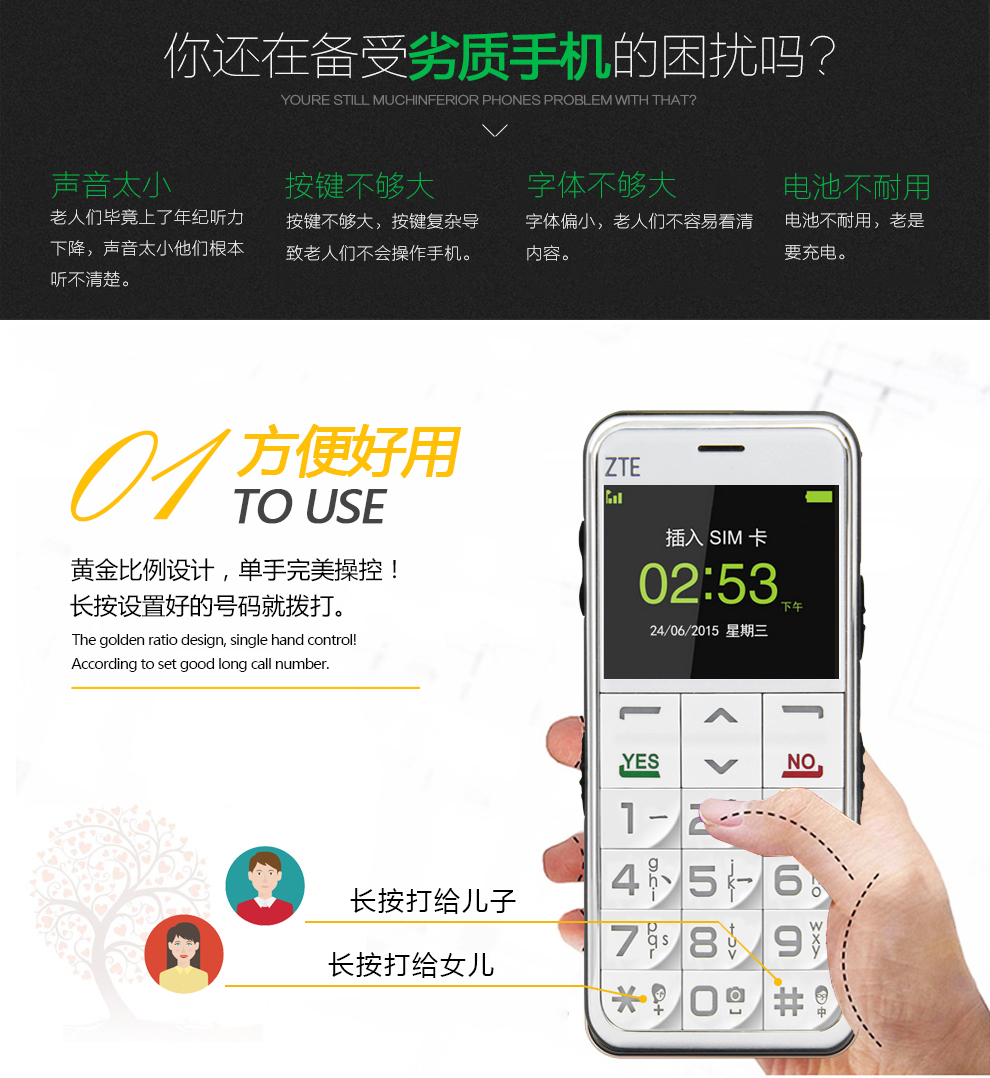 中兴（ZTE）A188 移动/联通2G 老人手机 黑色