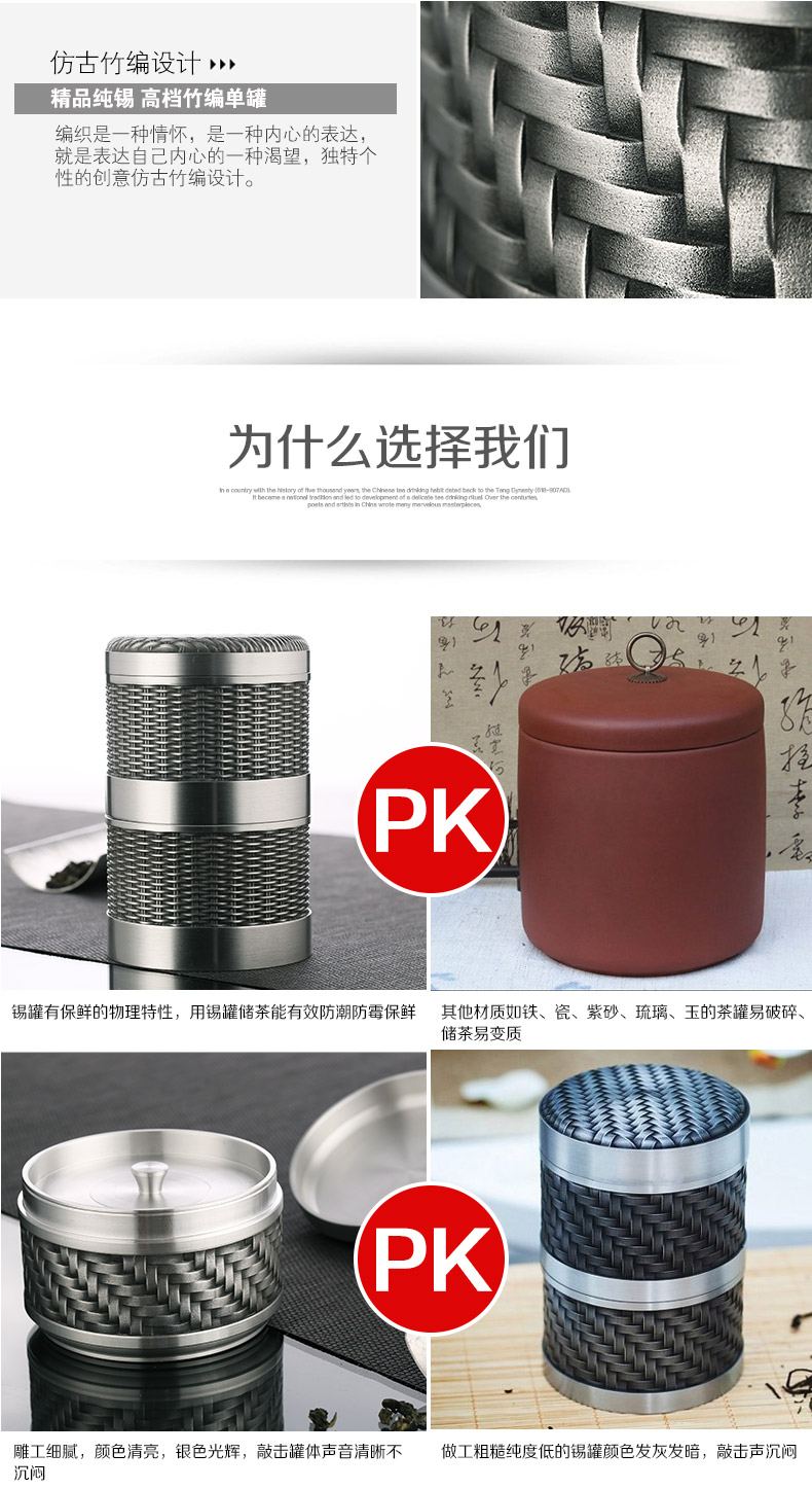 
                                        棠诗 茶叶罐 锡罐茶具大号茶叶锡罐小锡罐手工锡器密封茶叶罐纯锡 藤编单层                