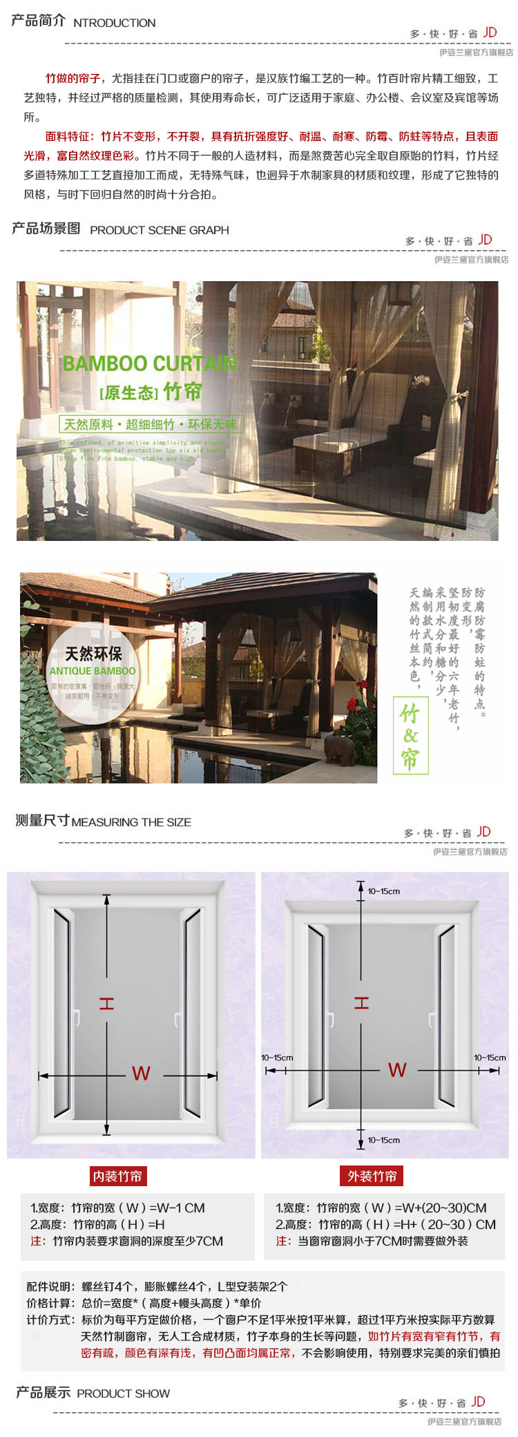 
                                        伊姿兰黛竹帘卷帘窗帘 隔断客厅阳台遮阳门帘定制 2182 0.1平米                
