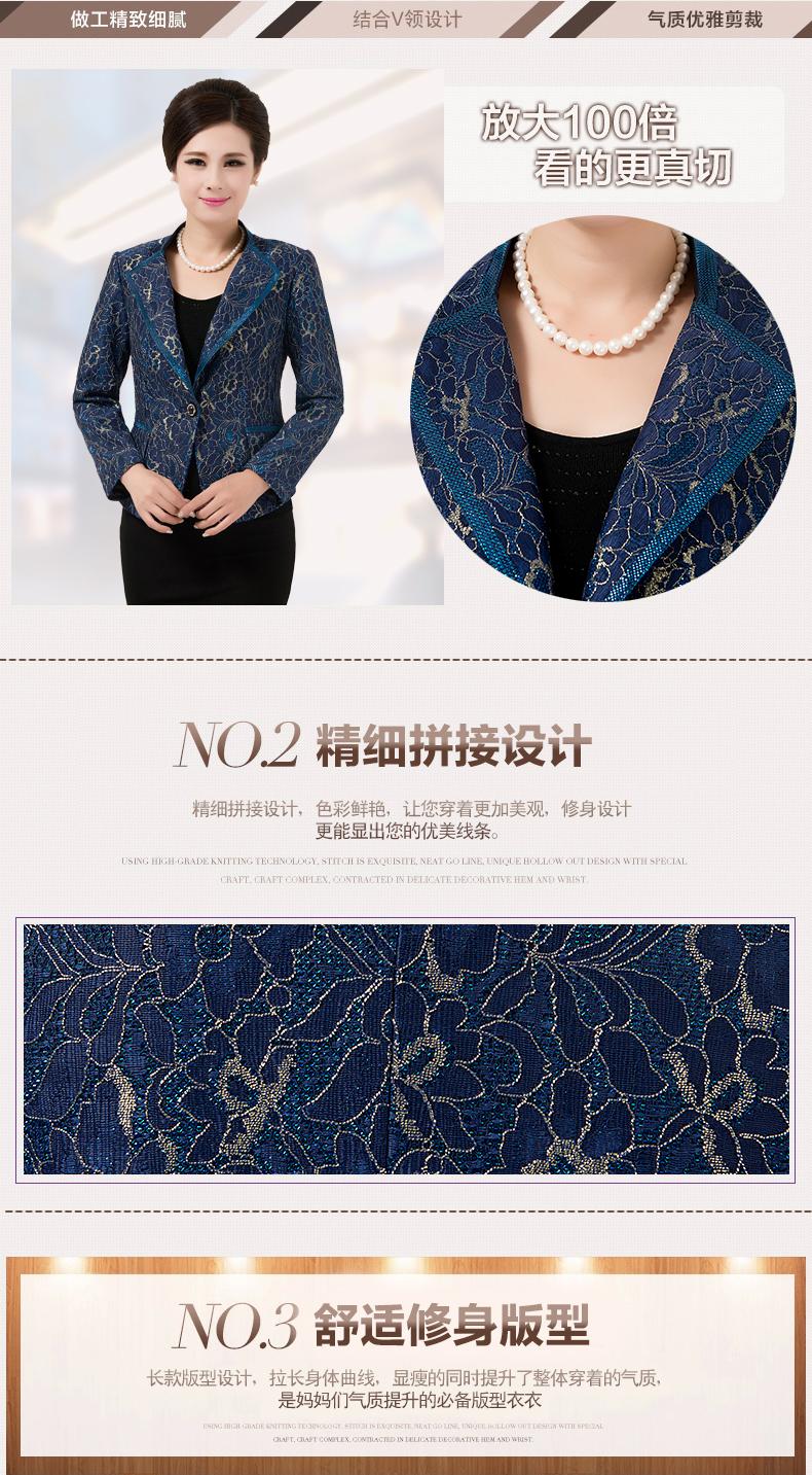 戈诺伊 2015秋冬中老年女装春秋外套气质修身蕾丝小西服中年女装妈妈装小西装女 蓝色 XL