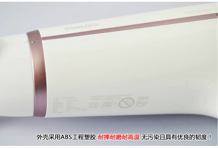 
                                        飞利浦（PHILIPS）电吹风机 大功率恒温护发 家用负离子电吹风筒HP8235                