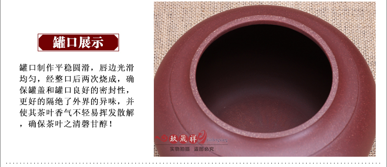
                                        玖晟祥 宜兴精品紫砂茶叶罐手工朱泥 普洱茶缸 存茶罐大号紫砂缸                