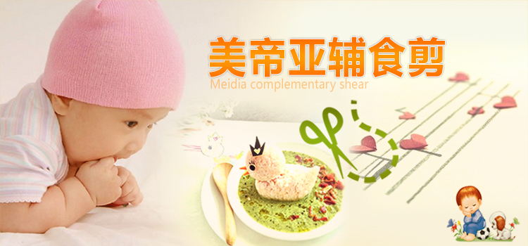 
                                        美帝亚（MIDDIA）高端黑宝石镜面系列 宝宝婴儿辅食陶瓷剪刀 3寸多功能厨房食物剪 绿色                