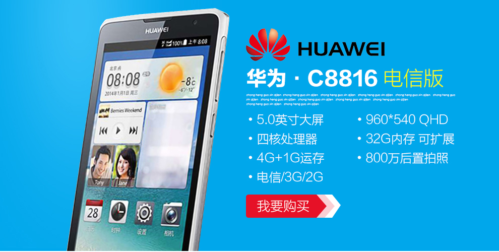 华为c8816 电信3g手机 (4g rom) 白色 4g