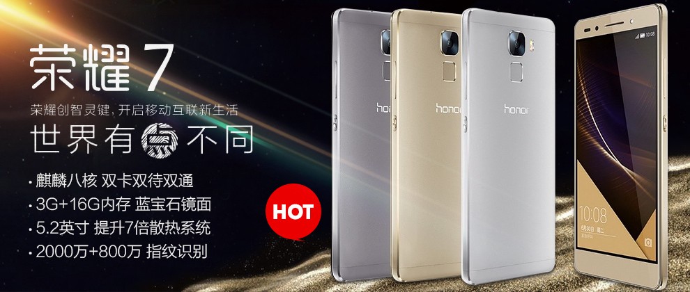 华为 荣耀7 双卡双待双通 4G 智能 手机 冰河银 移动4G (3G RAM+16G ROM) 标配版