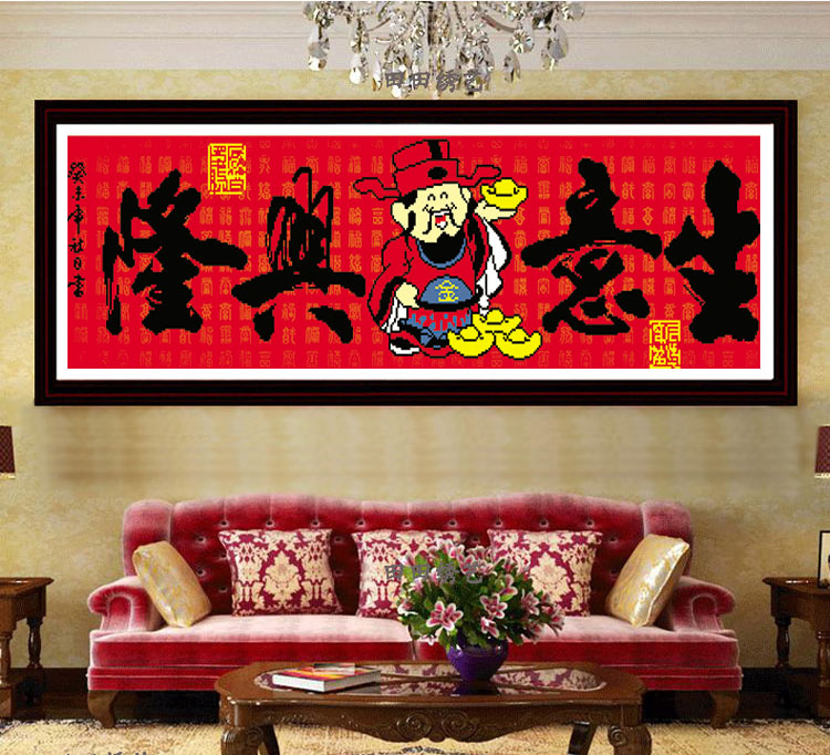 包邮 蒙娜丽莎十字绣5d钻石画砖石画生意兴隆元宝贴钻画钻石绣圆钻画财神爷元宝到招财树 钻石画小版生意兴隆108*3.