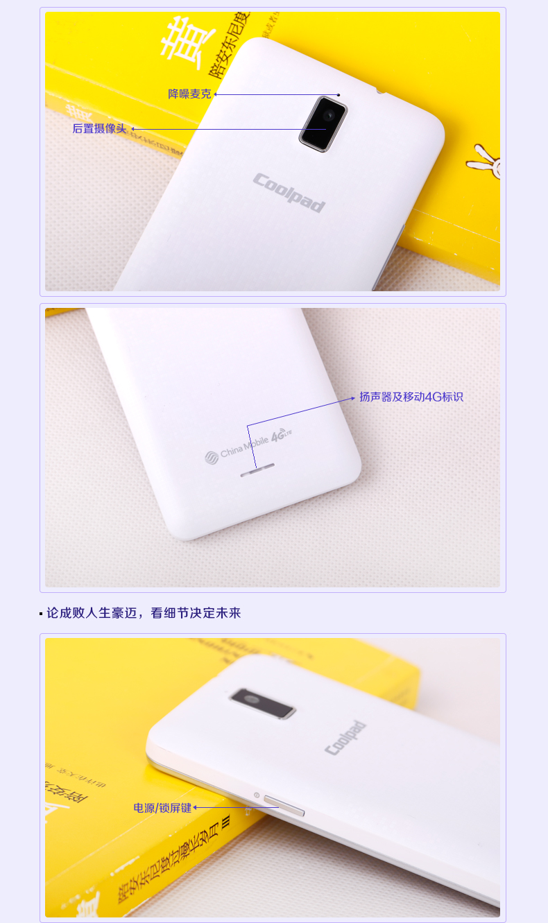 
                                        酷派 8713 移动4G智能手机 极地白                