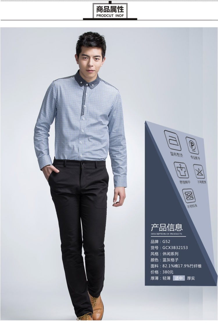 乔治白g52 新款男装衬衫男长袖 英伦时尚格子衬衣 蓝色 42