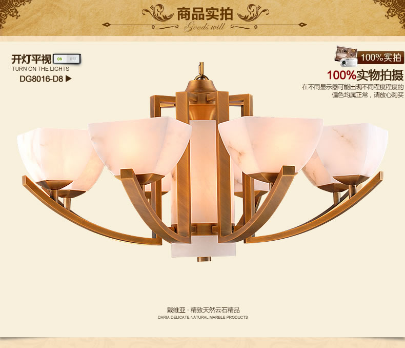 
                                        戴维亚（DAIWEIYA） 新中式全铜吊灯 天然云石客厅卧室餐厅过道走廊全屋购套餐吸顶灯 H8068-8套餐 天然云石7天出货                