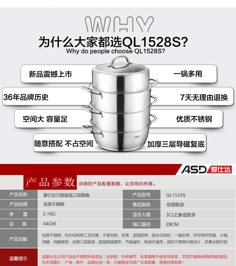 爱仕达烹饪工具 ASD 28厘米三层不窜味不锈钢蒸锅 电磁炉通用 QL1528S