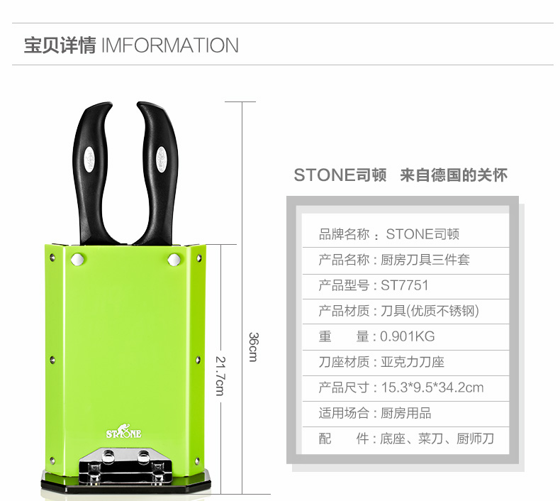 
                                        司顿（STONE） 厨房刀具套装三件套菜刀厨师刀含底座优质不锈钢ST7751                