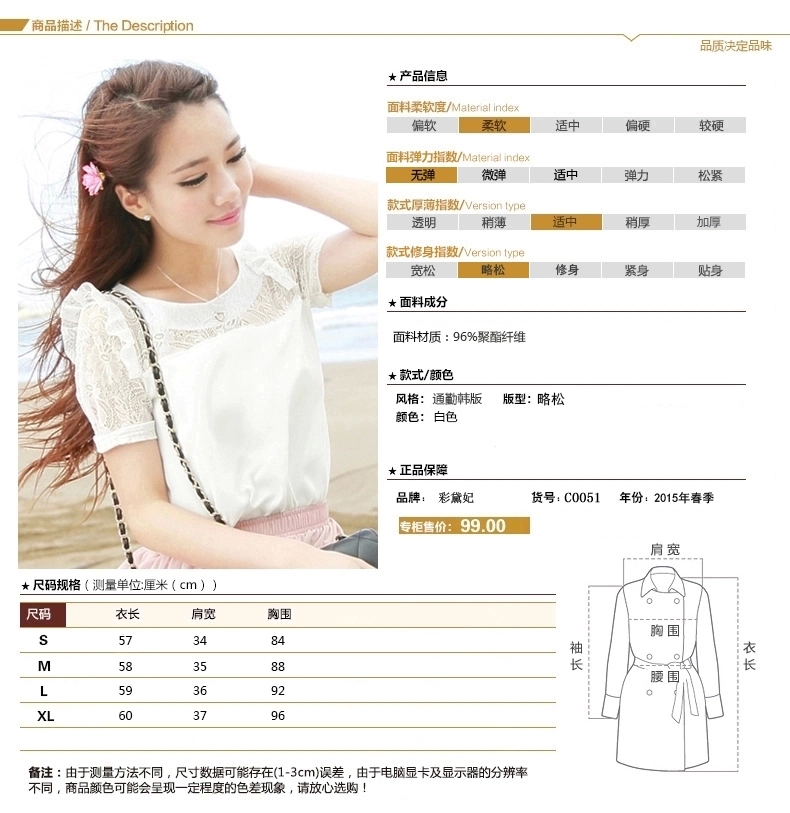 锐颖R.Y 2016新款女装夏装韩版纯色蕾丝拼接荷叶边短袖雪纺衫 白色 XL