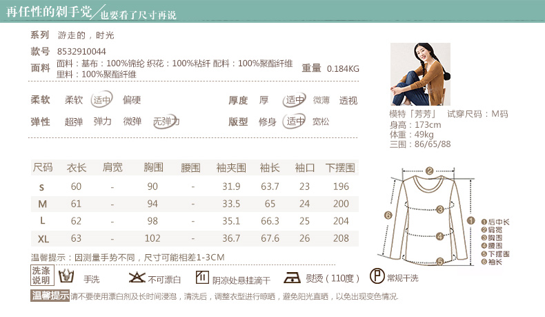 【秋冬特惠】茵曼春装新款淑女提花圆领长袖套头雪纺衫女【8532910044】 象牙白 M